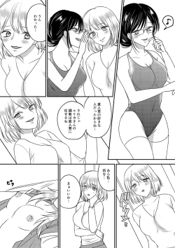 Page 21 of Irekawari Cinderella 3