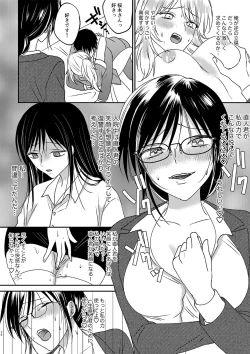 Page 24 of Irekawari Cinderella 3