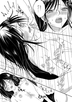 Page 4 of Irekawari Cinderella 3