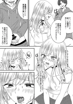Page 11 of Irekawari Cinderella 4