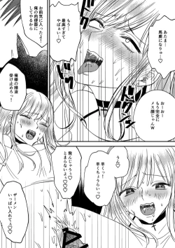 Page 18 of Irekawari Cinderella 4