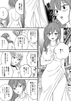 Page 24 of Irekawari Cinderella 4