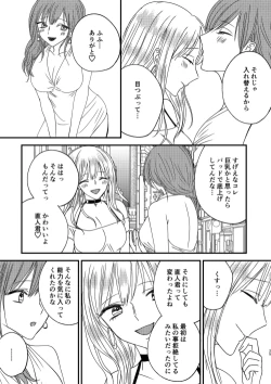 Page 25 of Irekawari Cinderella 4