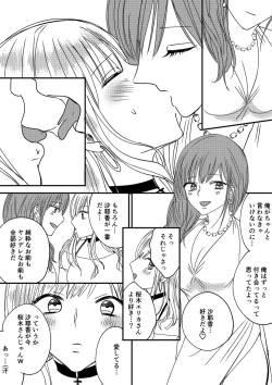 Page 29 of Irekawari Cinderella 4