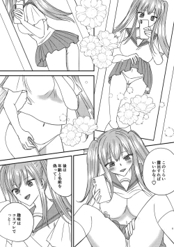 Page 5 of Irekawari Cinderella 4