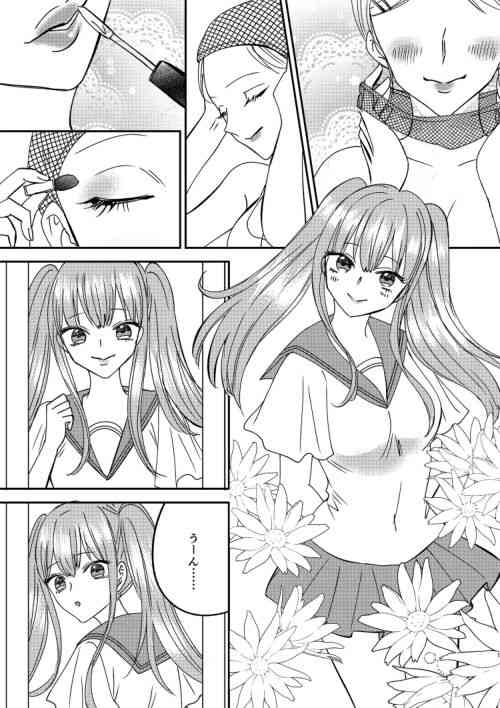 [Marialite] Irekawari Cinderella 4