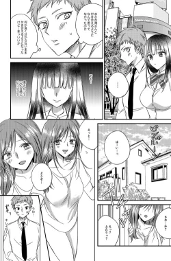 Page 14 of Irekawari Cinderella 5
