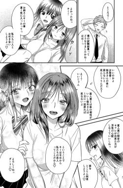 Page 31 of Irekawari Cinderella 5