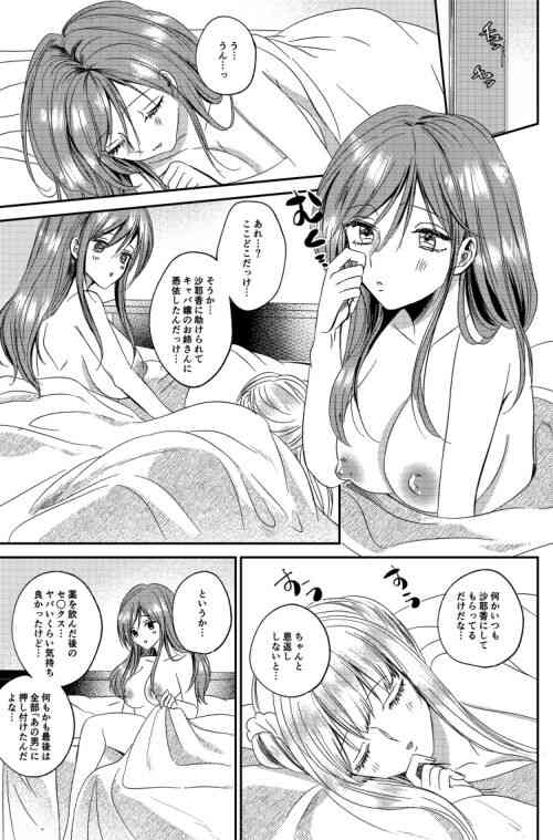 [Marialite] Irekawari Cinderella 5