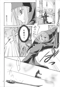 Page 17 of pleasures of the moment