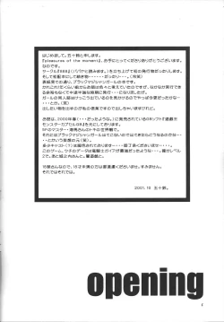 Page 3 of pleasures of the moment