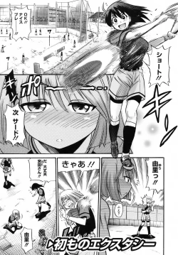 Page 64 of B-Chiku Egaki Oroshi Shousasshi