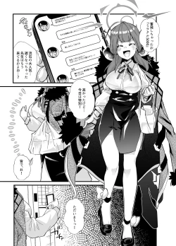 Page 4 of Aruchan dake Saimin ni Kakattenai Hon