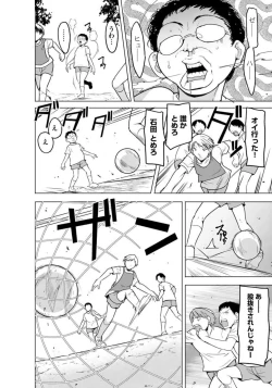 Page 12 of Reizoku KeiyakuCh. 2