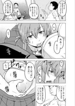 Page 7 of Reizoku KeiyakuCh. 2