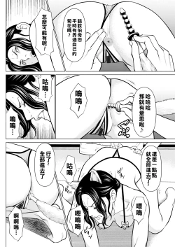 Page 104 of Rengoku no Sono8