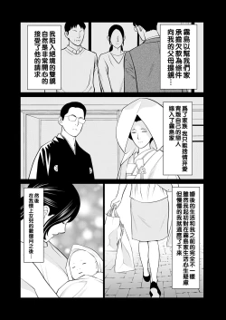 Page 118 of Rengoku no Sono8