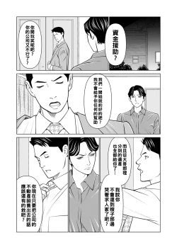 Page 136 of Rengoku no Sono8