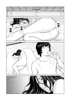 Page 138 of Rengoku no Sono8