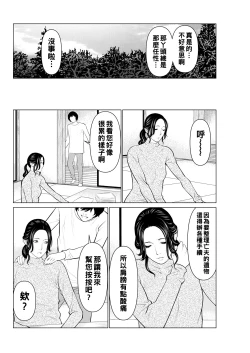 Page 42 of Rengoku no Sono8
