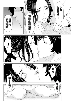 Page 44 of Rengoku no Sono8