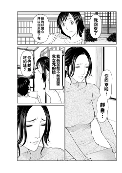 Page 57 of Rengoku no Sono8