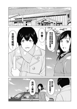 Page 7 of Rengoku no Sono8