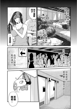 Page 14 of Sakura Kamen Konkatsu