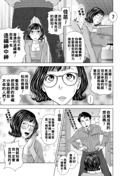 Page 3 of Ageman-Sama.