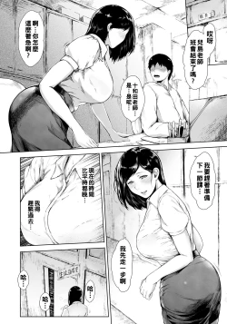 Page 4 of Ijimenaide Takeda-kun