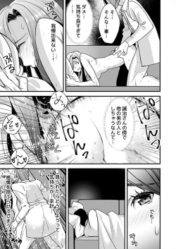 Page 13 of Resu Tsuma Ga Hamaru Kyōsei Furin ~ Ijimeta Otoko No Fukushū SEX Ni Aegi Kuruu 1