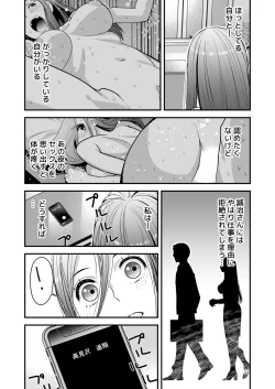 Page 26 of Resu Tsuma Ga Hamaru Kyōsei Furin ~ Ijimeta Otoko No Fukushū SEX Ni Aegi Kuruu 1