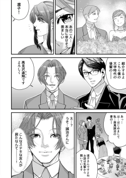 Page 4 of Resu Tsuma Ga Hamaru Kyōsei Furin ~ Ijimeta Otoko No Fukushū SEX Ni Aegi Kuruu 1