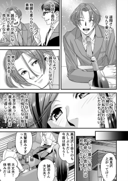 Page 5 of Resu Tsuma Ga Hamaru Kyōsei Furin ~ Ijimeta Otoko No Fukushū SEX Ni Aegi Kuruu 1