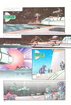 Page 102 of 超时空猴王 01-05