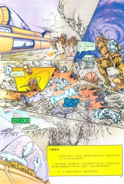 Page 107 of 超时空猴王 01-05