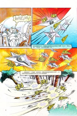 Page 114 of 超时空猴王 01-05