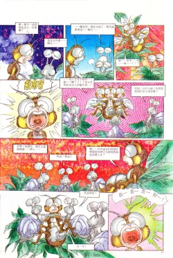 Page 119 of 超时空猴王 01-05