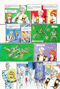 Page 11 of 超时空猴王 01-05