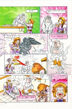 Page 122 of 超时空猴王 01-05