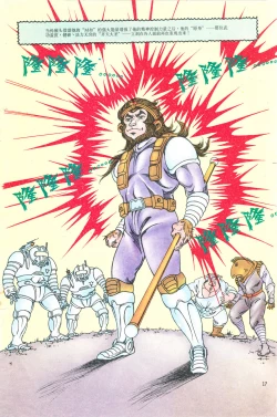 Page 125 of 超时空猴王 01-05