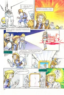 Page 132 of 超时空猴王 01-05