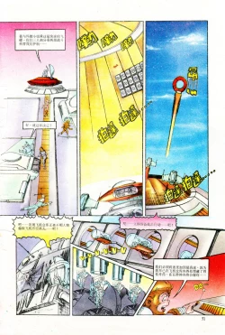 Page 139 of 超时空猴王 01-05