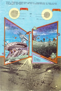 Page 147 of 超时空猴王 01-05