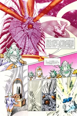 Page 149 of 超时空猴王 01-05