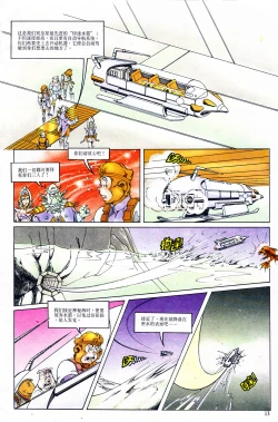 Page 157 of 超时空猴王 01-05