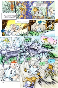 Page 164 of 超时空猴王 01-05