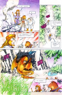 Page 167 of 超时空猴王 01-05