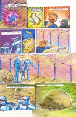 Page 28 of 超时空猴王 01-05