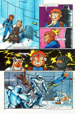 Page 44 of 超时空猴王 01-05